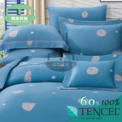 §同床共枕§TENCEL100%60支天絲萊賽爾纖維 特大6x7尺 薄床包舖棉兩用被四件式組-捲捲羊-天空藍