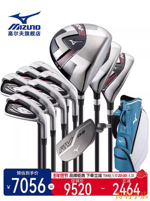 MIZUNO美津濃高爾夫球桿新款男士套桿新款RV8系列 初中級套桿