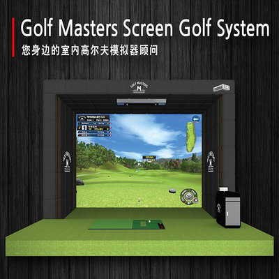 創客優品 GOLF MASTERS家庭室內高爾夫自動回球模擬器進口 全國上門安裝 GF688