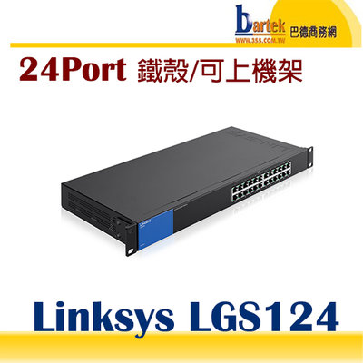 【巴德商務網】Linksys LGS124 24埠 Gigabit 可上機架 交換器switch(鐵殼)