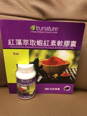 Trunature 紅藻萃取蝦紅素軟膠囊一瓶100粒    1099元--可超商取貨付款