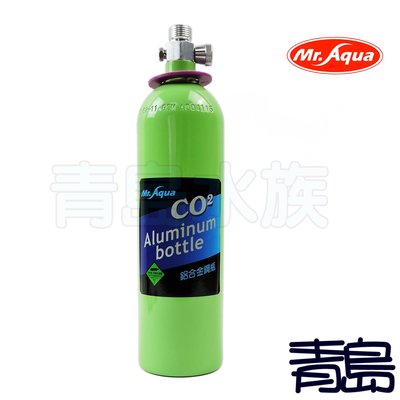 Q。。。青島水族。。。N-14-5台灣Mr.Aqua水族先生-鋁合金鋼瓶[鋁瓶]CO2 二氧化碳==1L/上路式