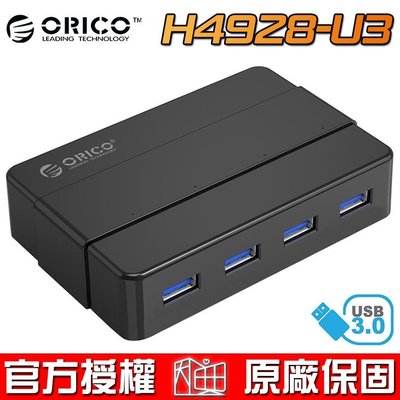 【恩典電腦】ORICO 奧睿科 H4928-U3 USB3.0 HUB 4PORT 集線器