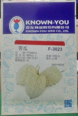 【野菜部屋~】Z02 白蘋果苦瓜種子2顆 , 農友種苗種子 , 每包30元 , 限量種子 ~