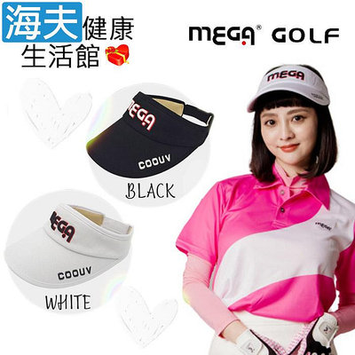【海夫健康生活館】MEGA GOLF 美肌空心 高爾夫球帽 兩色任選一入(MG-5212)