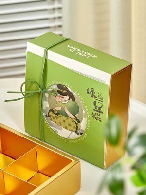 最新款綠豆糕包裝盒原創甜品烘焙點心通用清新綠色方形禮盒可定制【漢青閣百貨】