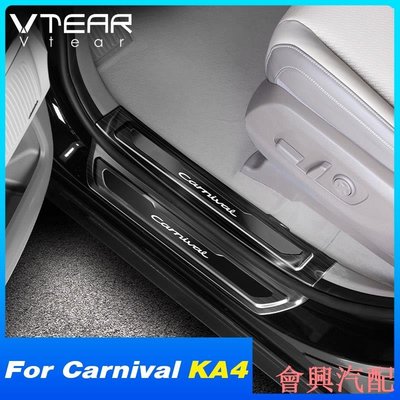 適用於 起亞 Kia Carnival KA4 2023-2021 汽車門檻條 不鏽鋼迎賓踏板保護蓋 內部改裝配件
