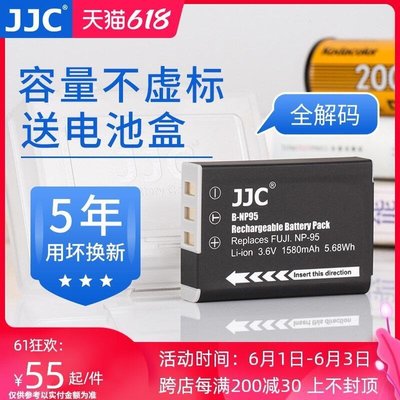 易匯空間 JJC 適用富士NP-95電池X100 X100T X100S X30 X70 XF10配件 電池SY1489