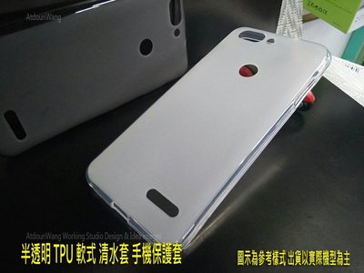 【原石數位】 歐珀 OPPO F1S A1601 f1s 手機套 TPU軟殼 矽膠 果凍套