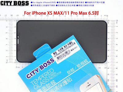 Apple iPhone XS MAX 6.5 【特價開賣】CITY BOSS 防窺滿版玻璃保護貼 6.5霧面防偷窺