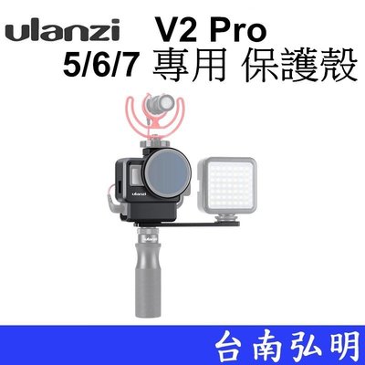 台南弘明 Ulanzi V2 Pro GoPro HERO 5/6/7 專用 保護殼 套裝組可外接 麥克風 補光燈