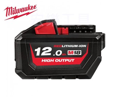 [宏樂工具] 含稅 Milwaukee 美沃奇 18V 高輸出 12.0ah 鋰電 電池 M18HB12 全新 公司貨