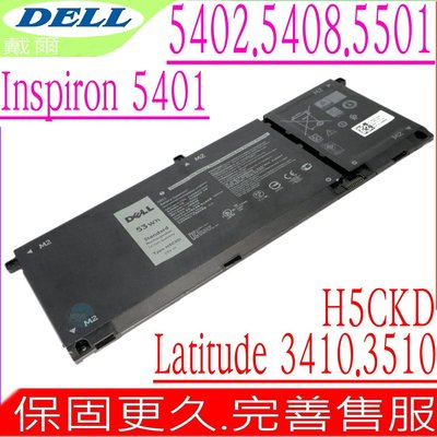 DELL H5CKD 電池 適用戴爾 Inspiron 15 3 5501,5502,5508,5509,P130G