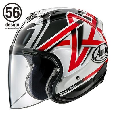 Arai X 56 Design的價格推薦- 2023年10月| 比價比個夠BigGo