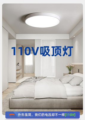 2022年新款簡約現代智能遙控led三色臥室書房110v台灣吸頂燈網紅-麵包の店