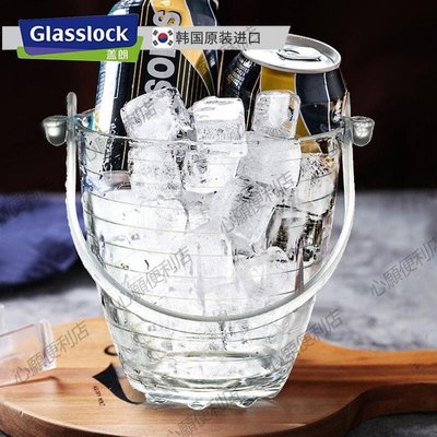 下殺-glasslock進口手提玻璃冰桶酒吧KTV裝冰塊冷飲冰桶家用小號玻璃桶