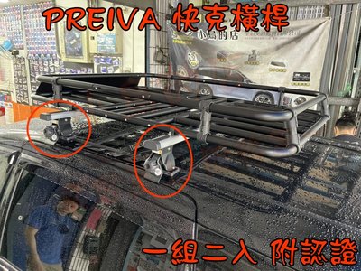 【小鳥的店】豐田 2010-2018 PREVIA 快克 橫桿 車頂架 行李架 滑門款 附認證 實車安裝