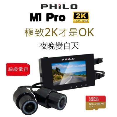 【送64G記憶卡】飛樂M1 PRO極致2K 1080P 60偵SONY雙鏡頭WIFI機車行車記錄器【數位王】