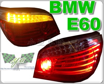 小亞車燈改裝╠新 原廠1:1樣式 BMW E60 03 04 05 06 導光 光柱 光條 LED尾燈 DEPO製