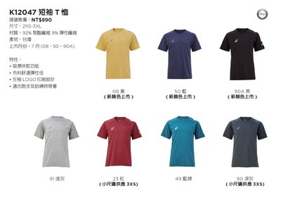 棒球世界asics亞瑟士短袖T恤 K12047多色特價