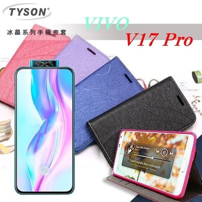 【愛瘋潮】免運 現貨 ViVO Y17 Pro 冰晶系列 隱藏式磁扣側掀皮套 側翻皮套 手機殼 手機套