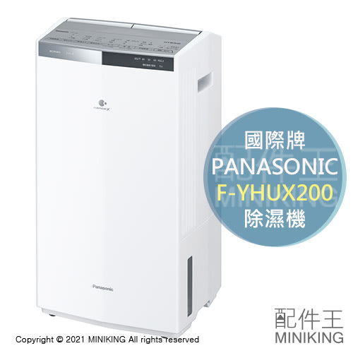 オンライン限定商品】 Panasonic F-YC120HUX-H 一回使用☆パナソニック