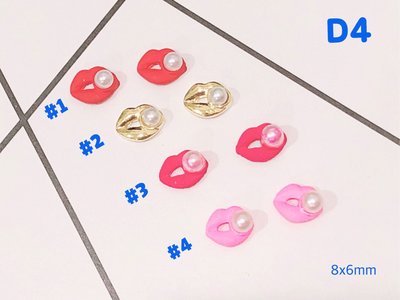 美甲樂園福利社~ 珠寶盒 D4 珍珠性感紅脣 Kiss 軟陶 手做 DIY 美甲材料
