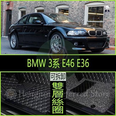 現貨 BMW 寶馬 3系 E36 E46 全包式 腳踏墊 3D 超細纖維 雙門 腳墊 雙層 防水 立體 1991-200