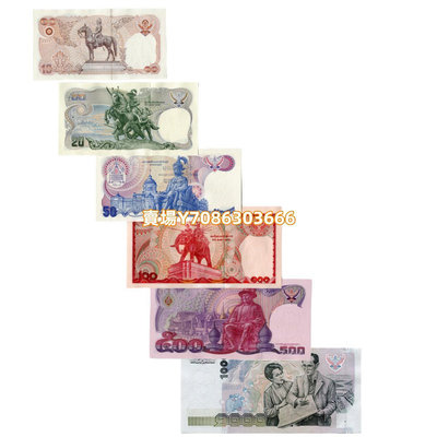 1978-96年 泰國6張大套鈔 10-1000泰銖紙幣 全新 P87-92 錢幣 紙鈔 紀念幣【悠然居】204