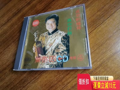 葉啟田，成功的條件，日本三菱版，無ifpi，原版封面封底，有 唱片 cd 磁帶