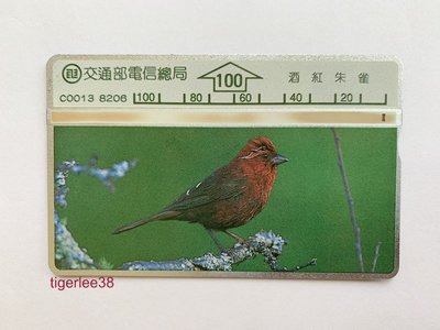 [老排的收藏]~~早期話卡~C0013 8206電信總局台灣鳥類(酒紅朱雀)電話卡/通話卡. (618)