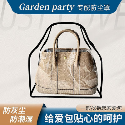 內袋 包撐 包中包 適用愛馬仕Garden Party30 36花園包防塵袋透明防潮防霉包保護套
