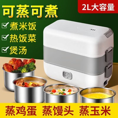 家用電熱飯盒保溫可插電自熱加熱蒸飯菜煮飯熱飯神器鍋帶上班族