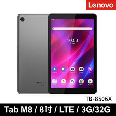 【現貨】Lenovo Tab M8 LTE 3G/32G 8吋平板 TB-8506X-灰色