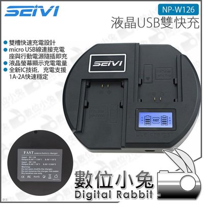 數位小兔【SEIVI 液晶USB雙快充 for Fujifilm NP-W126】X-Pro2 X-Pro1 X-E1