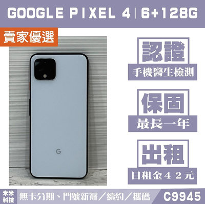 Google Pixel 4｜6+128G 二手機 白色 附發票【米米科技】高雄實體店 可出租 C9945 中古機