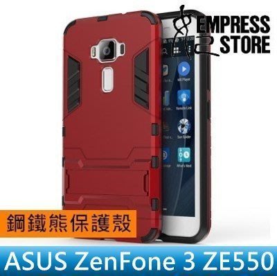 【妃小舖】ASUS ZenFone 3 ZE550 鋼鐵熊 PC+TPU 防摔/防震/防撞 支架 軟殼/硬殼/保護殼