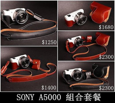 TP-A5000 A5100 SONY 相機皮套  真皮相機包 底座+上套+TP1001背帶+電池包