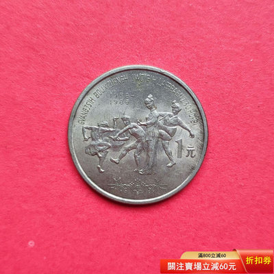 好品廣西壯族自治區紀念幣一枚，品相如圖，包老包真。