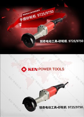 【台灣公司-保固】上海KEN銳奇9725手提砂輪機9750直向砂輪機金屬直磨機打磨機