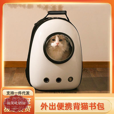 貓包外出便攜雙肩背貓書包大容量貓咪太空艙外帶寵物用品手提-泡芙吃奶油