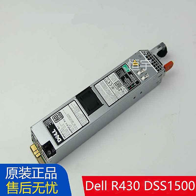 原裝Dell R430 R440 R330 DSS1500 伺服器電源 550W D550E-S1