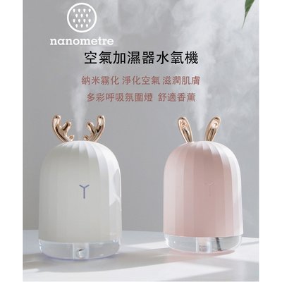 創意加濕器水氧機 居家香薰時尚補水儀簡約家用空氣霧化機 蒸臉儀迷你空氣凈化器機噴霧機空氣加濕器七彩夜光氛圍燈靜音水氧機