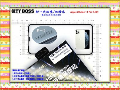 【限量開賣】CITY BOSS Apple iPhone 11 Pro 5.8 奈米微創防塵網聽筒 滿版2.5D玻璃全膠