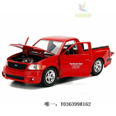 速度與激情JADA 佳達1 24速度與激情車模福特F150紅色皮卡合金模型玩具車模