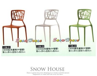 ╭☆雪之屋☆╯經典設計一體成型餐椅/雕花椅/與 鏤空森林椅
