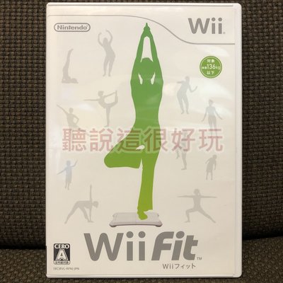 滿千免運 近無刮 Wii Fit WiiFit 平衡板 平衡版 遊戲 日版 正版 19 W879