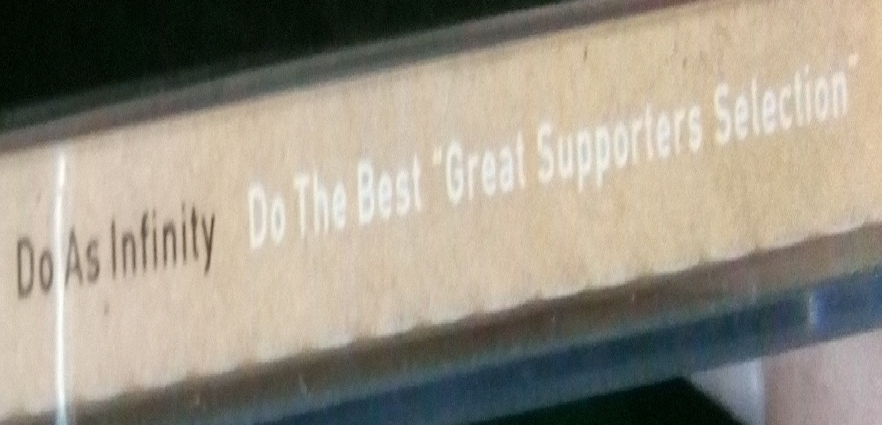 二手專輯 ｄo As Infinity Do The Best Great Supporters Selection Yahoo奇摩拍賣