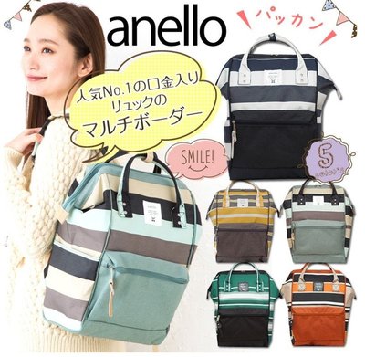 【楦】 日本樂天銷售冠軍anello大容量後背包書包媽媽包帆布包 / HU63