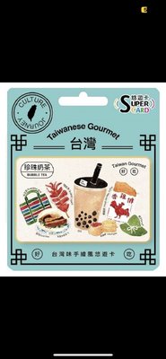 SUPERCARD悠遊卡-LOGO珍珠奶茶(超級悠遊卡)